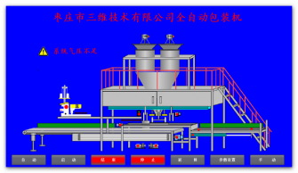 SW-ABF全自動(dòng)包裝機(jī)使用說(shuō)明書(shū)第二部分