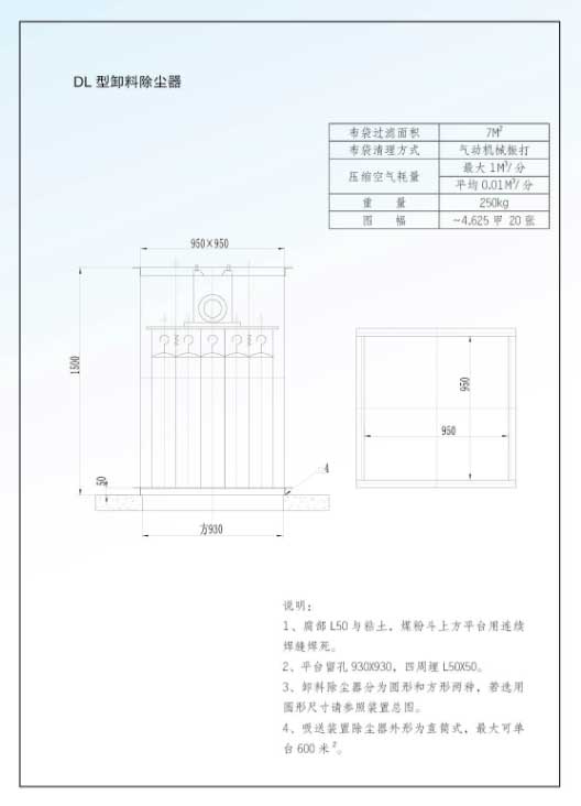 氣力輸送系統(tǒng)